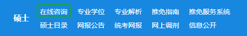 這才是研招網(wǎng)的正確打開(kāi)方式！省時(shí)省事！