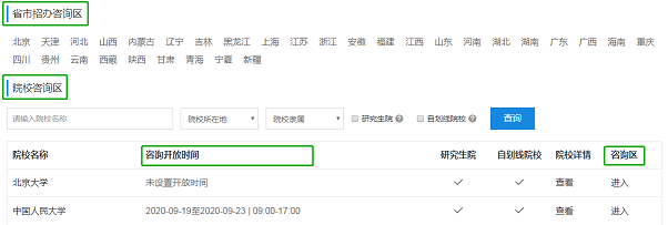 這才是研招網(wǎng)的正確打開(kāi)方式！省時(shí)省事！