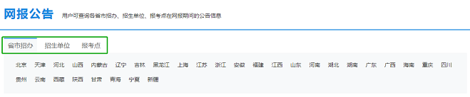 這才是研招網(wǎng)的正確打開(kāi)方式！省時(shí)省事！