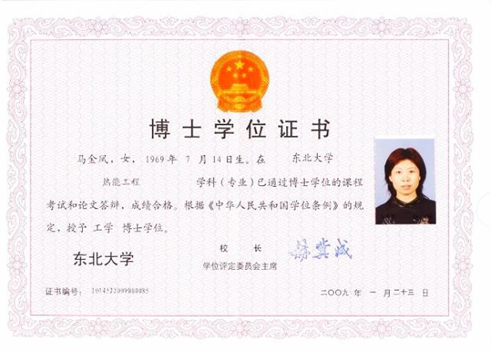 畢業(yè)證、學(xué)位證丟了該怎么辦