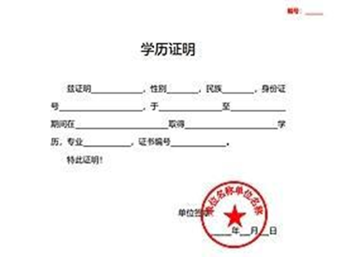 畢業(yè)證、學(xué)位證丟了該怎么辦