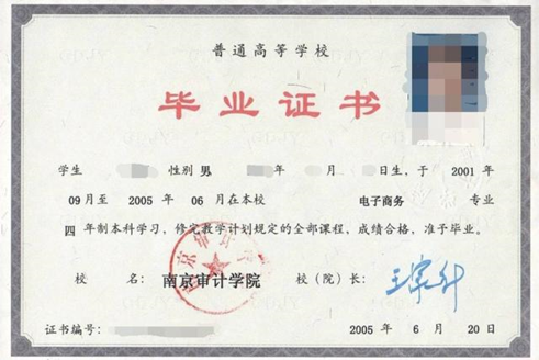 本科學歷和學士學位，如何區(qū)分二者差異
