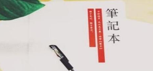 快速記筆記的方法，提高你的學(xué)習(xí)效率