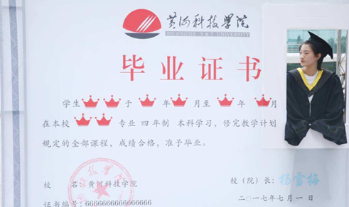 一本的畢業(yè)證和普通二本的畢業(yè)證，有什么區(qū)別