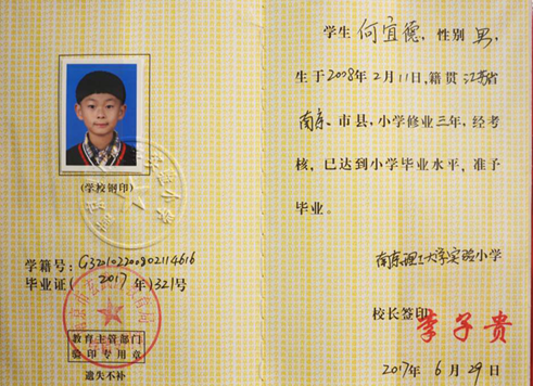 一本的畢業(yè)證和普通二本的畢業(yè)證，有什么區(qū)別
