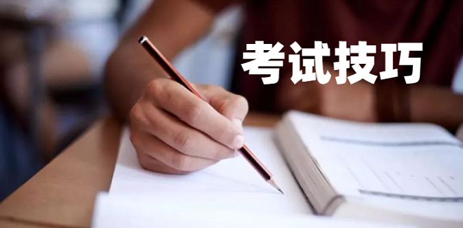 專升本英語統(tǒng)考，閱讀理解需要掌握哪些解題技巧