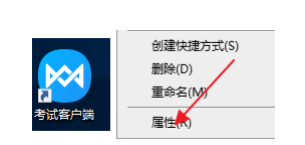 網(wǎng)考常見問題—網(wǎng)考客戶端安裝，登錄
