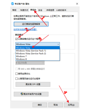 網(wǎng)考常見問題—網(wǎng)考客戶端安裝，登錄