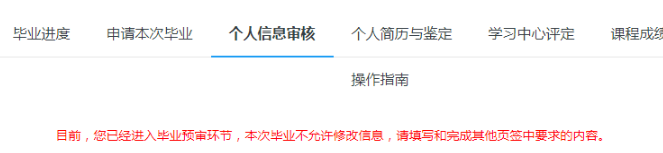 畢業(yè)審核開始啦！如何在學(xué)習(xí)平臺申請畢業(yè)？