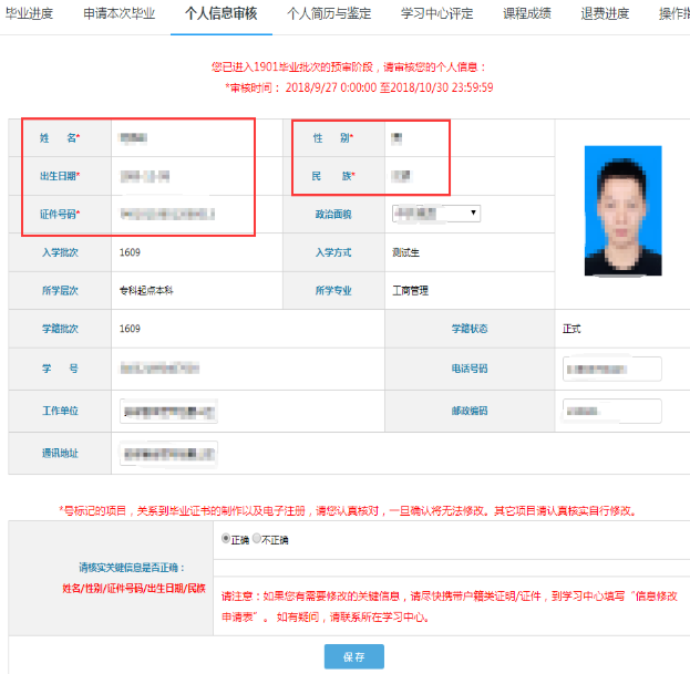 畢業(yè)審核開始啦！如何在學(xué)習(xí)平臺申請畢業(yè)？