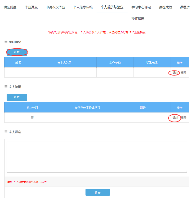 畢業(yè)審核開始啦！如何在學(xué)習(xí)平臺申請畢業(yè)？