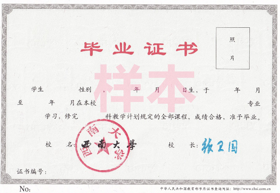 重慶西南大學(xué)有專升本專業(yè)不？專升本可選擇哪些專業(yè)報(bào)名？