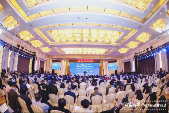 我院參加全國高?，F(xiàn)代遠程教育協(xié)作組成立20周年大會