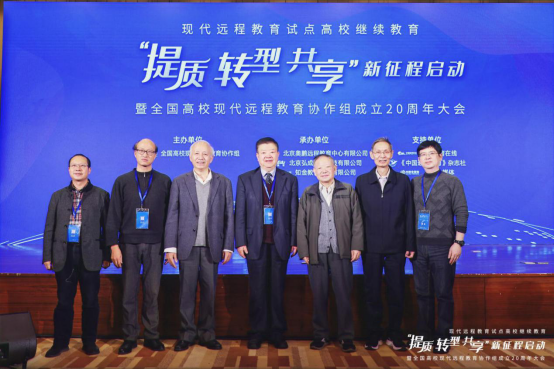 我院參加全國高校現(xiàn)代遠程教育協(xié)作組成立20周年大會