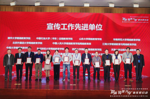 我院參加全國高校現(xiàn)代遠程教育協(xié)作組成立20周年大會