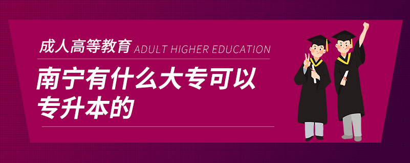 南寧有什么大?？梢詫Ｉ镜? /></p><p style=
