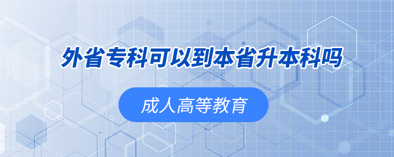 外省?？瓶梢缘奖臼∩究茊? /></p><p style=