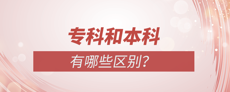 ?？坪捅究频膮^(qū)別