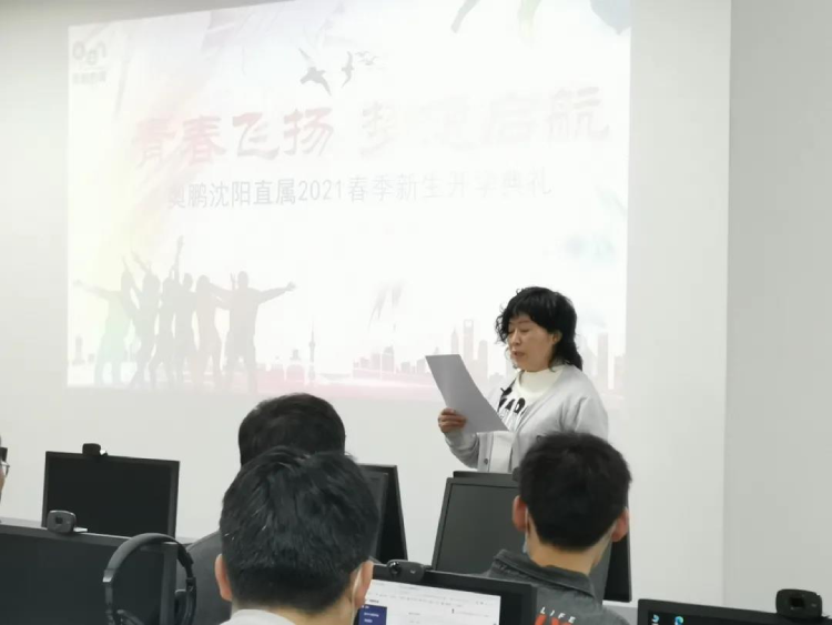 沈陽直屬 | 青春飛揚，夢想啟航——2021春季開學典禮
