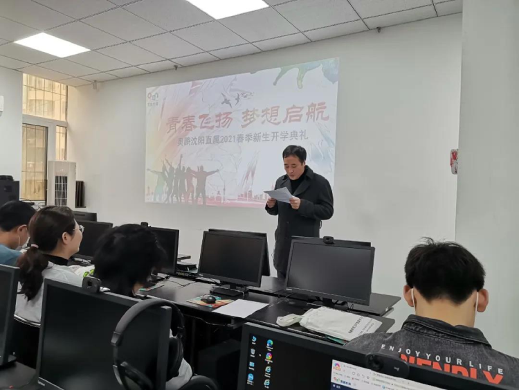 沈陽直屬 | 青春飛揚，夢想啟航——2021春季開學典禮