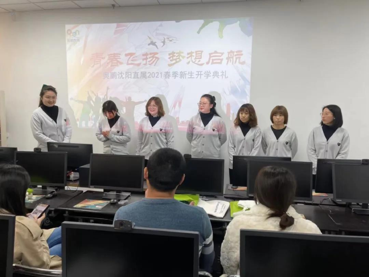 沈陽直屬 | 青春飛揚，夢想啟航——2021春季開學典禮