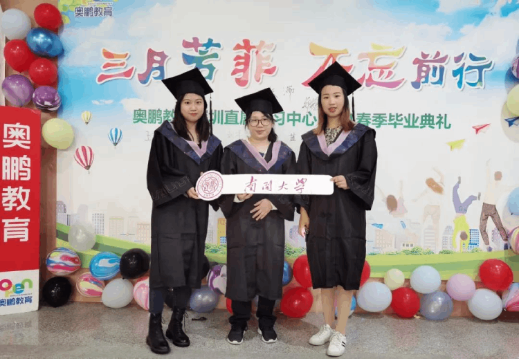 深圳直屬 | 三月芳菲，不忘前行 2021春季畢業(yè)典禮