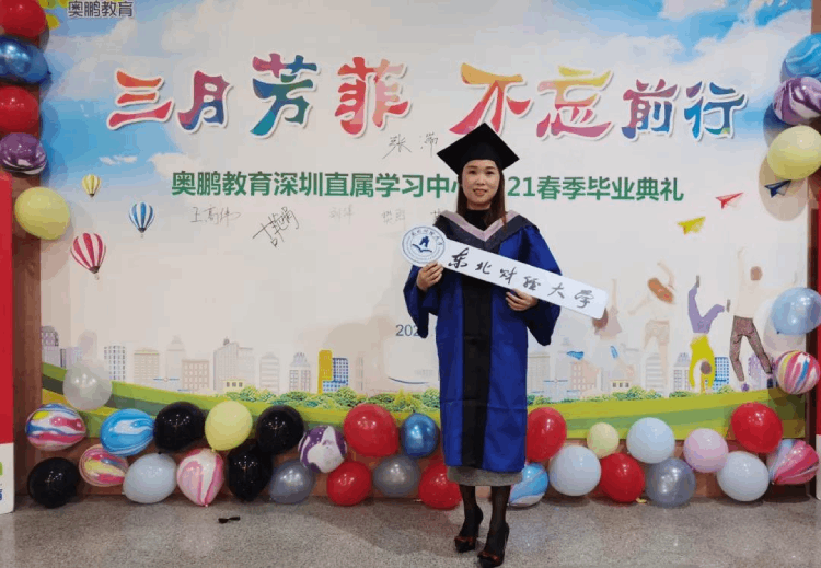 深圳直屬 | 三月芳菲，不忘前行 2021春季畢業(yè)典禮