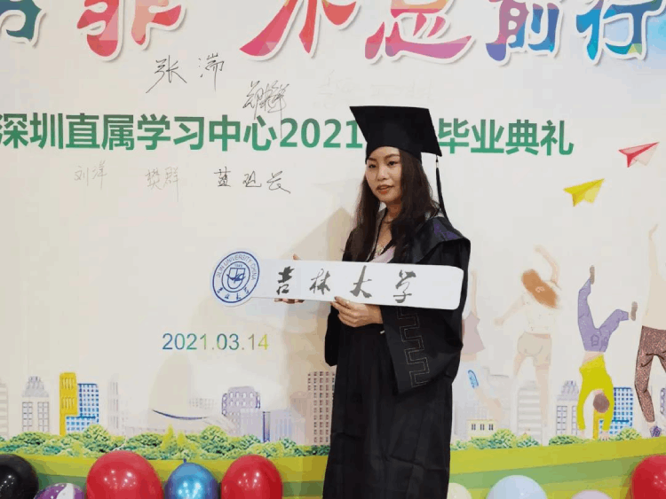 深圳直屬 | 三月芳菲，不忘前行 2021春季畢業(yè)典禮