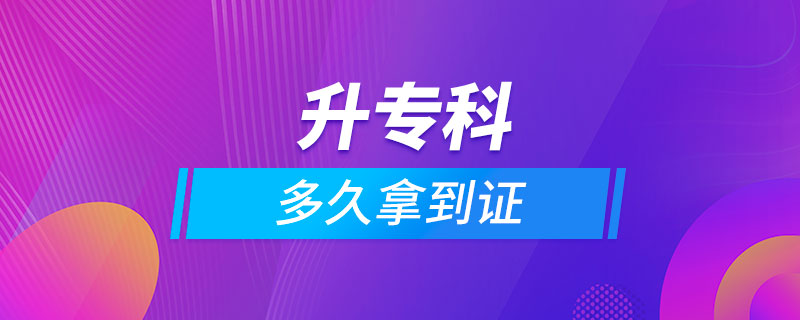 升?？贫嗑媚玫阶C