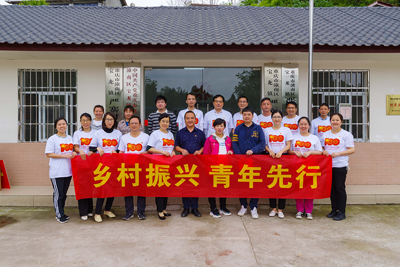 鄉(xiāng)村振興路   青年共擔(dān)當(dāng)     培訓(xùn)與繼續(xù)教育學(xué)院青年黨員先鋒隊(duì)與全國脫貧攻堅(jiān)先進(jìn)集體共開“五四”主題黨日活動(dòng)