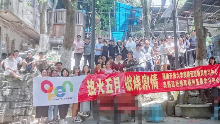 “熱火五月，燃燒激情” 奧鵬教育福州直屬學(xué)員活動(dòng)紀(jì)實(shí)