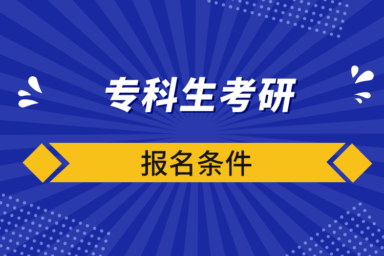 ?？粕佳袌竺麠l件