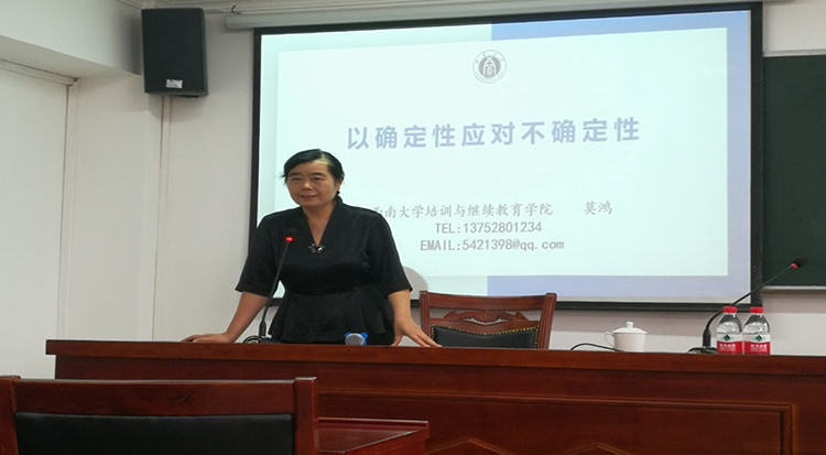 學(xué)院開展教育培訓(xùn)工作沙龍研討會(huì)