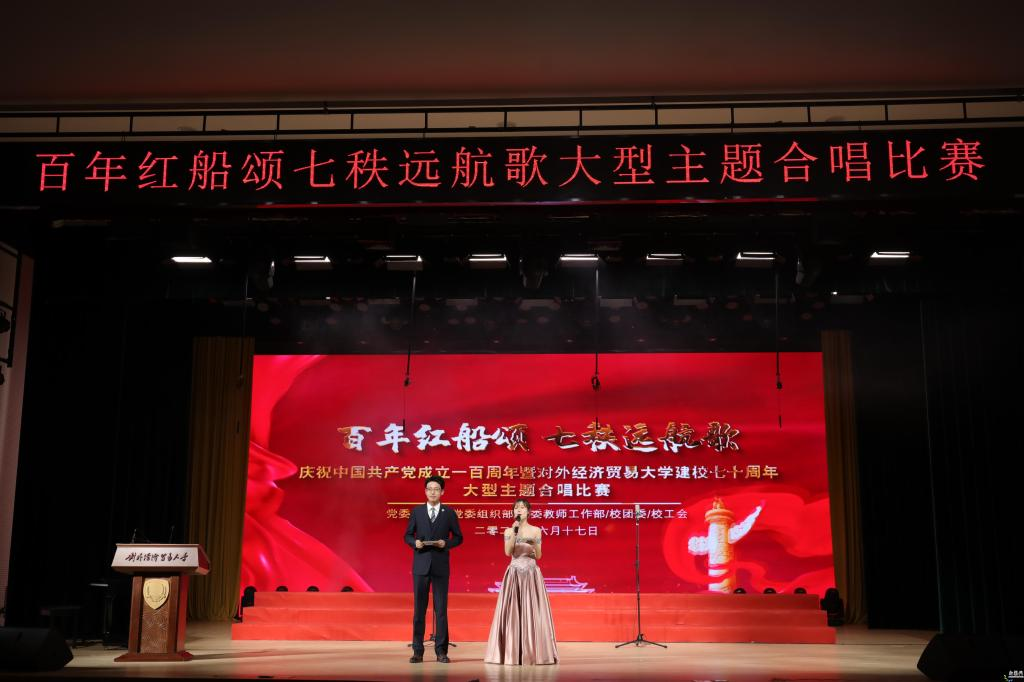 學(xué)院榮獲慶?！鞍倌昙t船頌 七秩遠(yuǎn)航歌”大型主題合唱比賽一等獎(jiǎng)