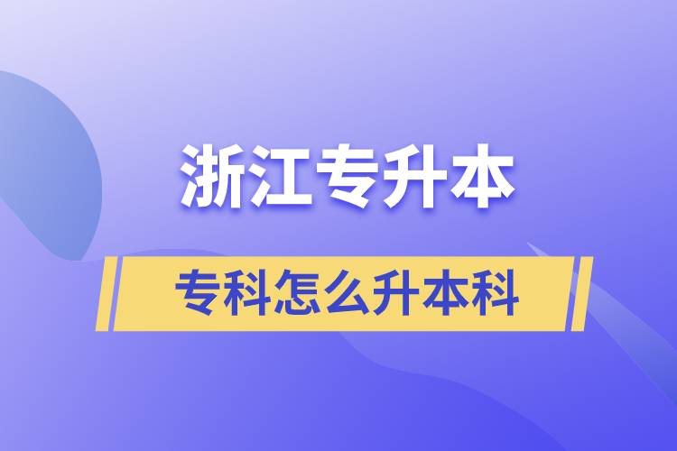 浙江?？圃趺瓷究? /></p><p style=