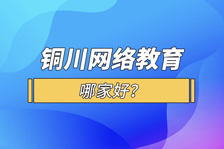山西網(wǎng)絡教育報名在哪里？