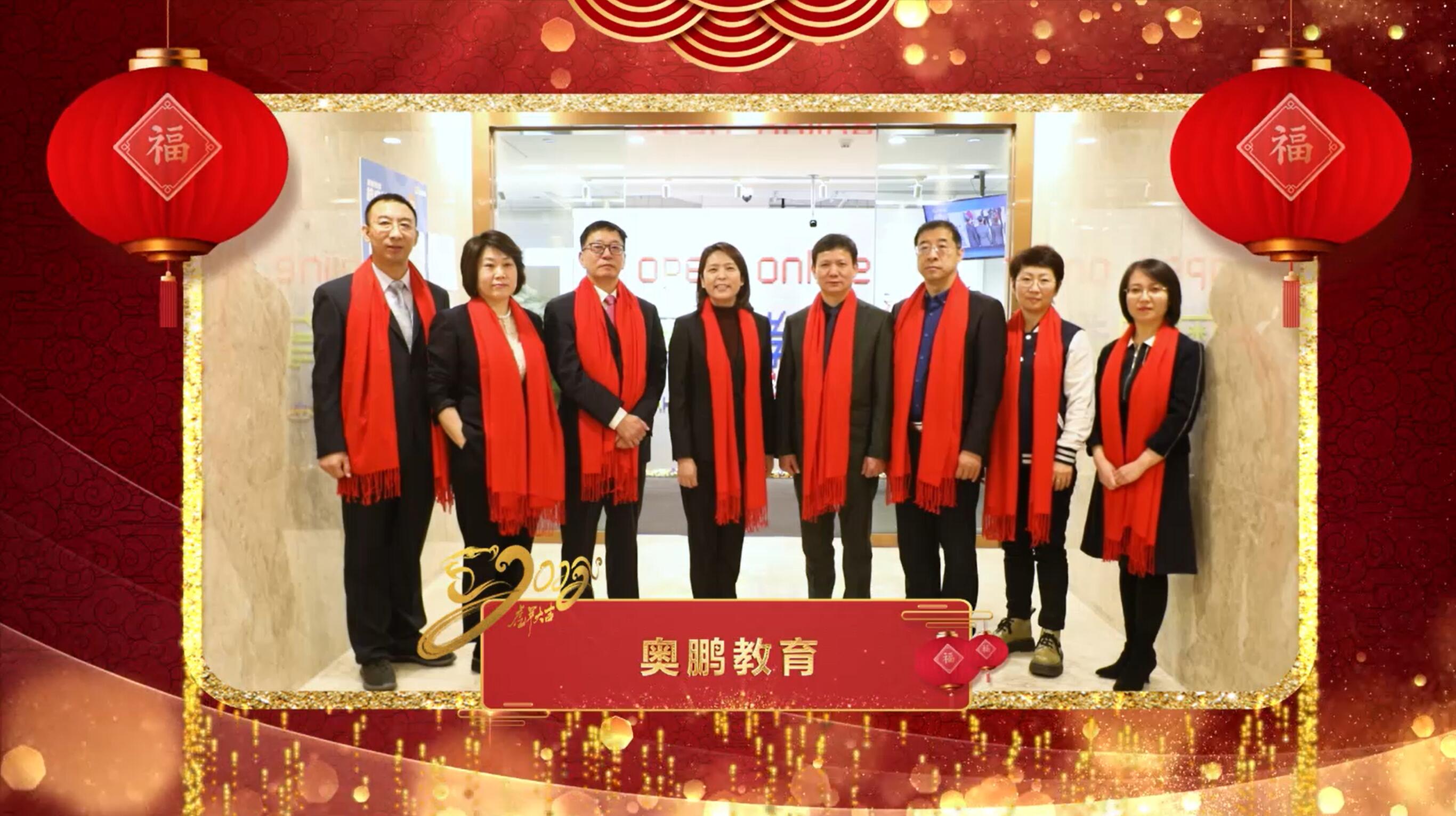 民生教育集團“讓我們一起向未來”云年會圓滿舉行！