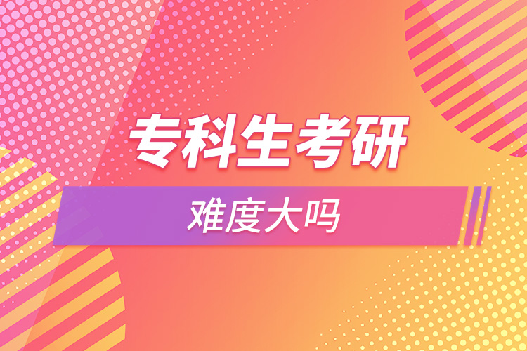 ?？粕佳须y度大嗎.jpg