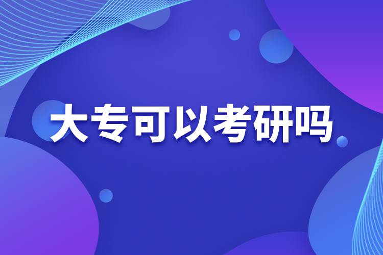 大?？梢钥佳袉?jpg