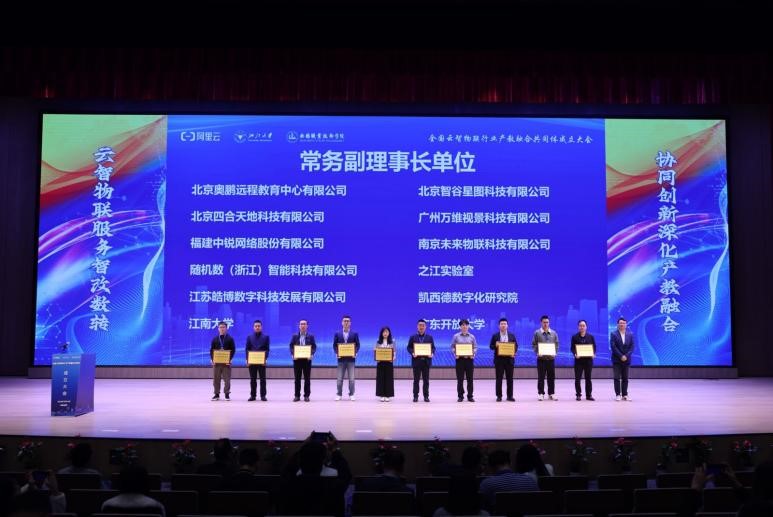 奧鵬教育攜手阿里云與院校，共同推動云智物聯(lián)行業(yè)產教融合共同體建設1.jpg