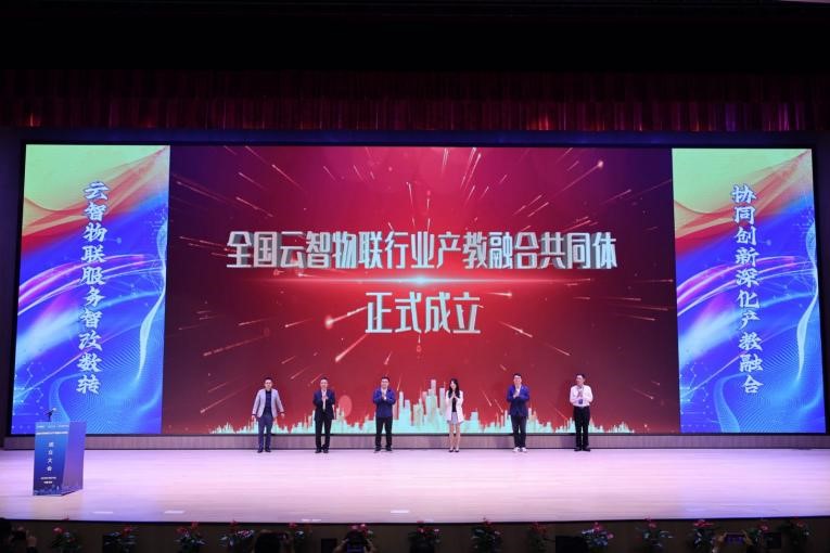 奧鵬教育攜手阿里云與院校，共同推動云智物聯(lián)行業(yè)產教融合共同體建設.jpg