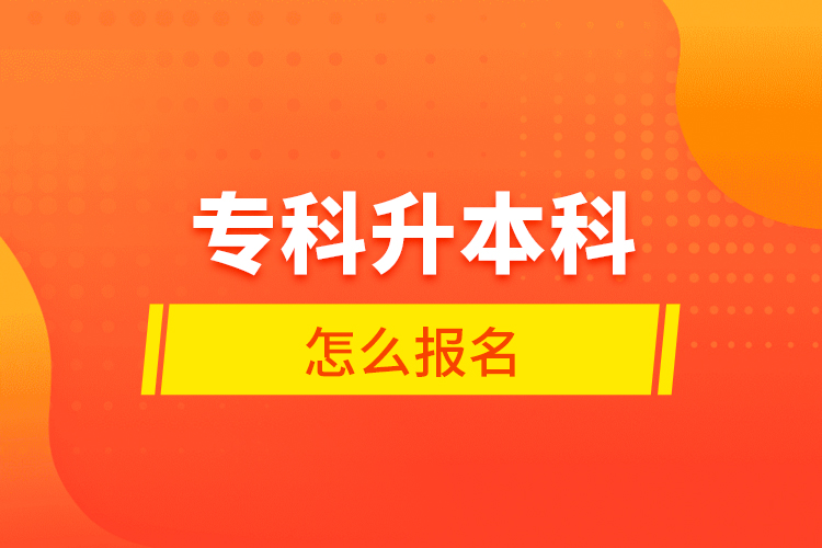 ?？粕究圃趺磮?bào)名
