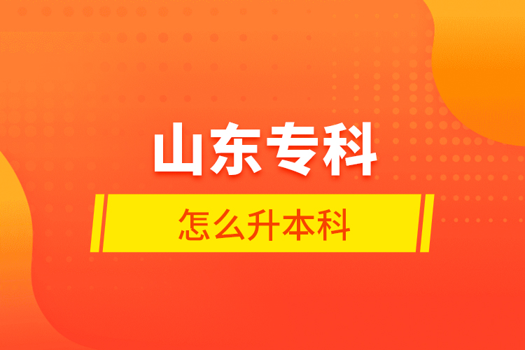 山東?？圃趺瓷究? /></p></div>
                    <div   id=
