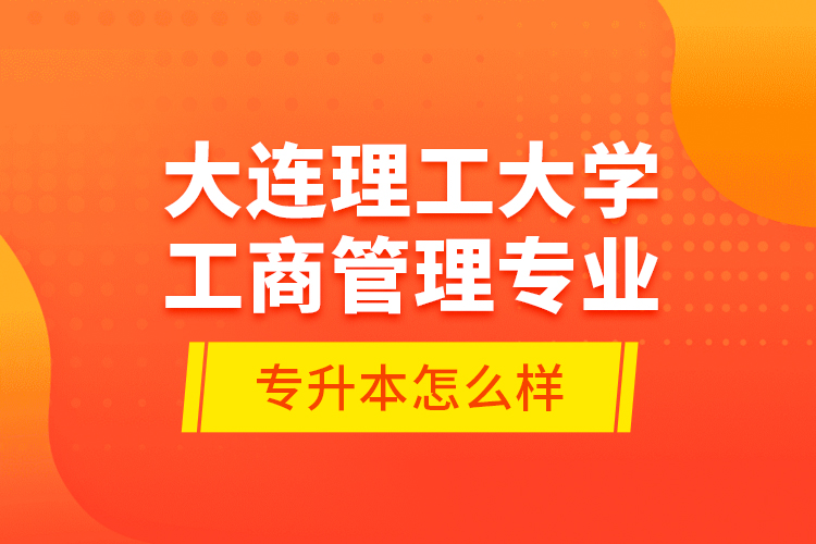 農業(yè)電氣化專升本需要學費多少錢？